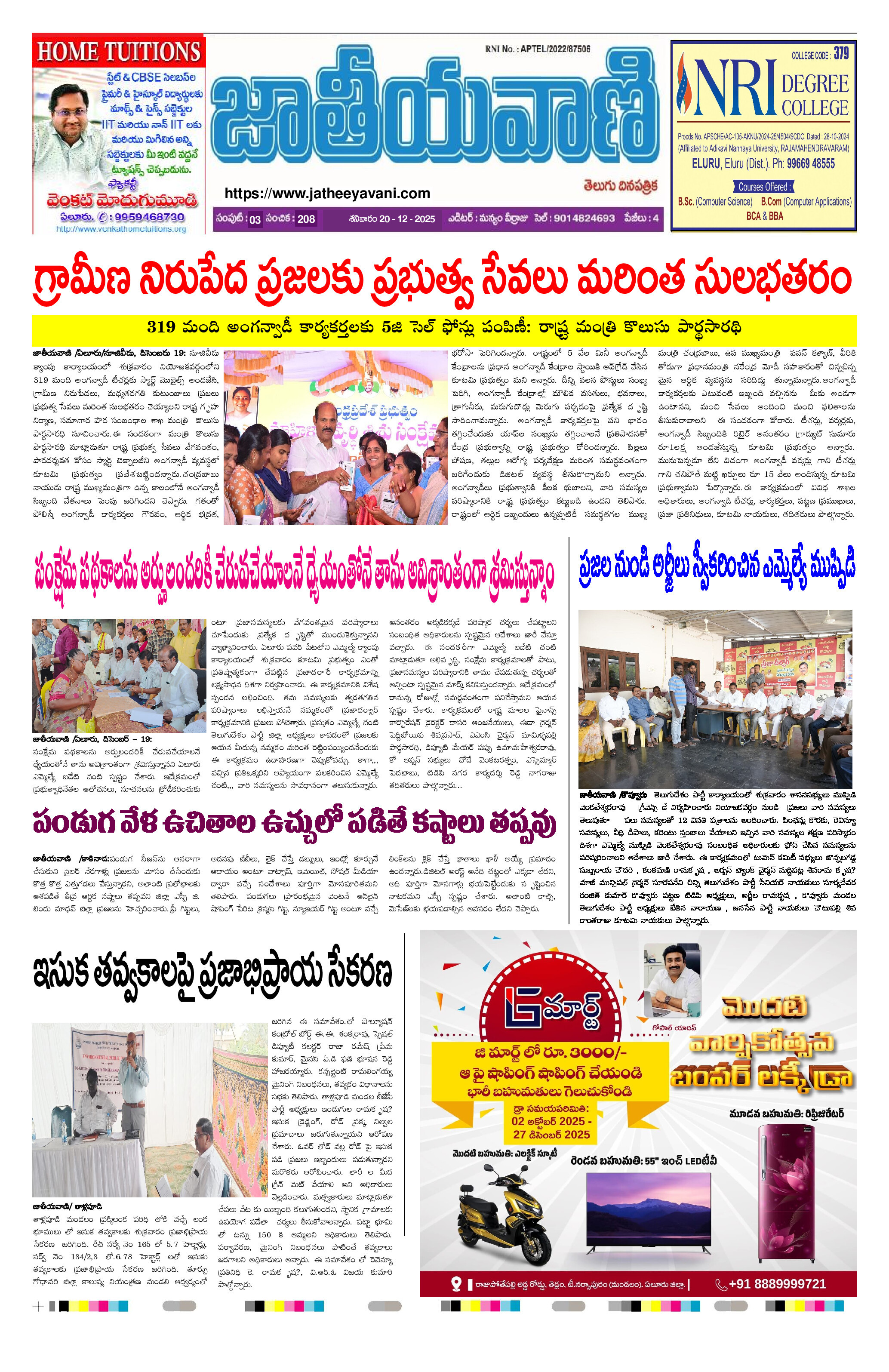 epaper 2025-12-20 Preview