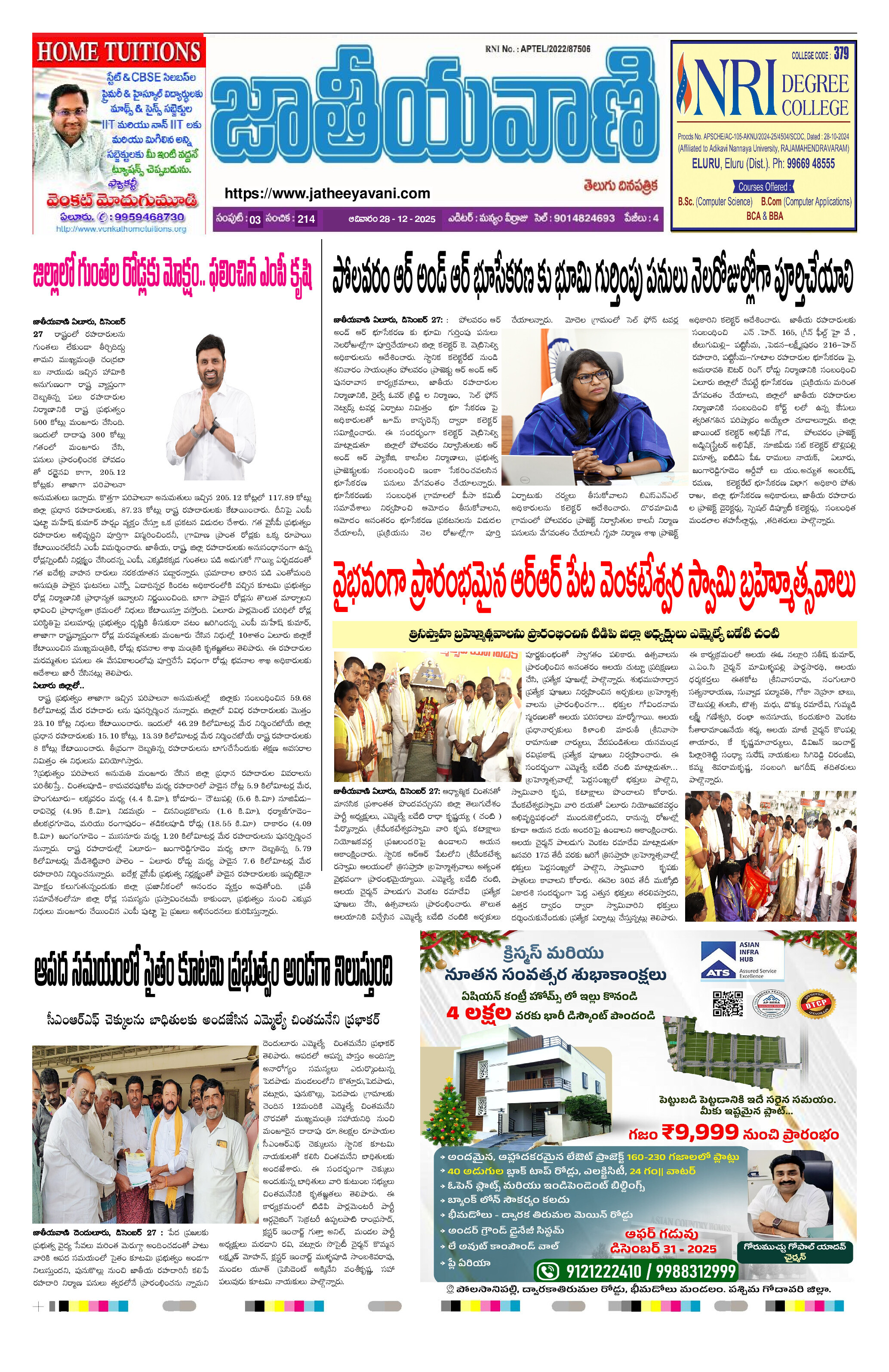 epaper 2025-12-28 Preview