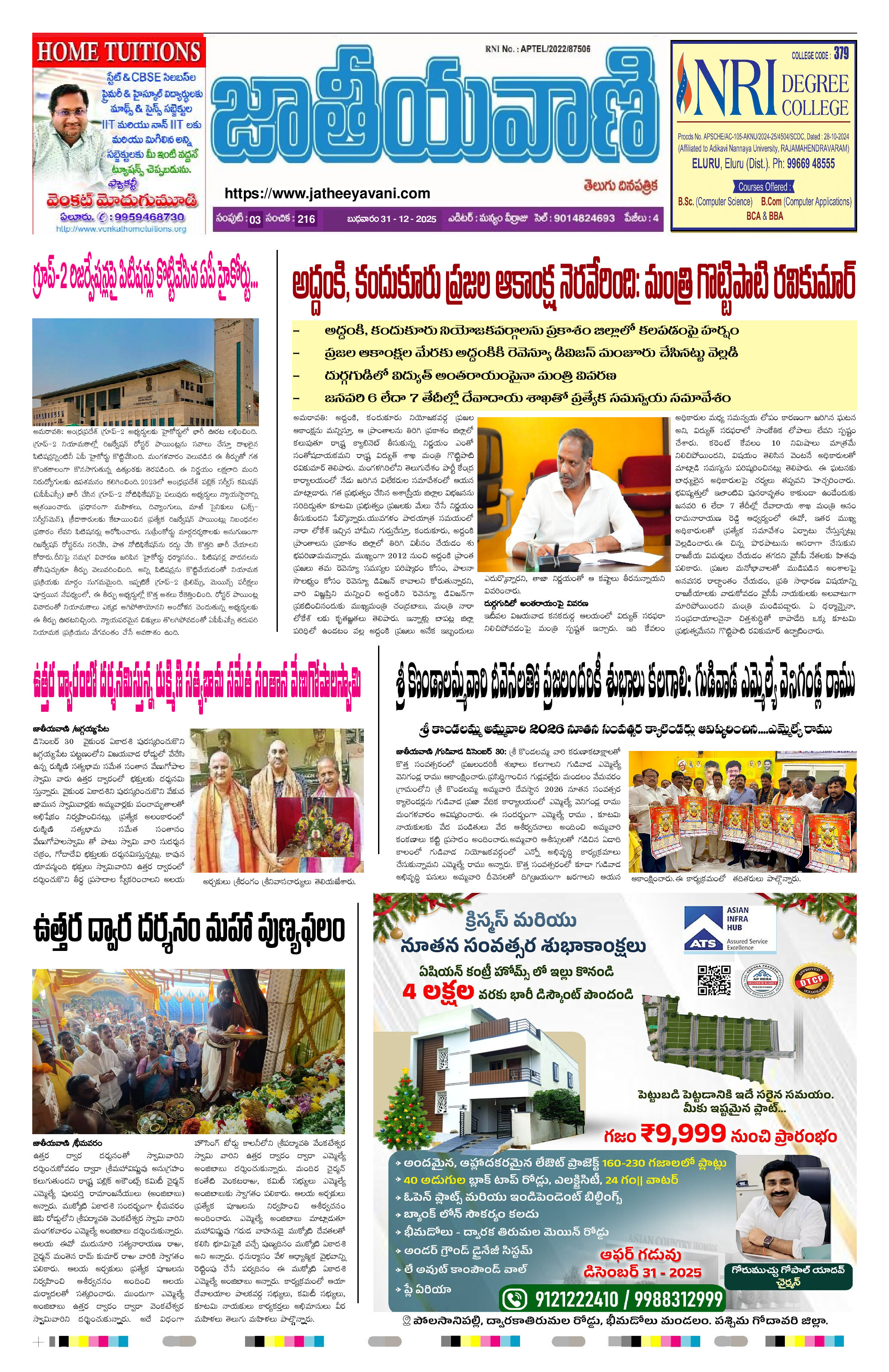 epaper 2025-12-31 Preview