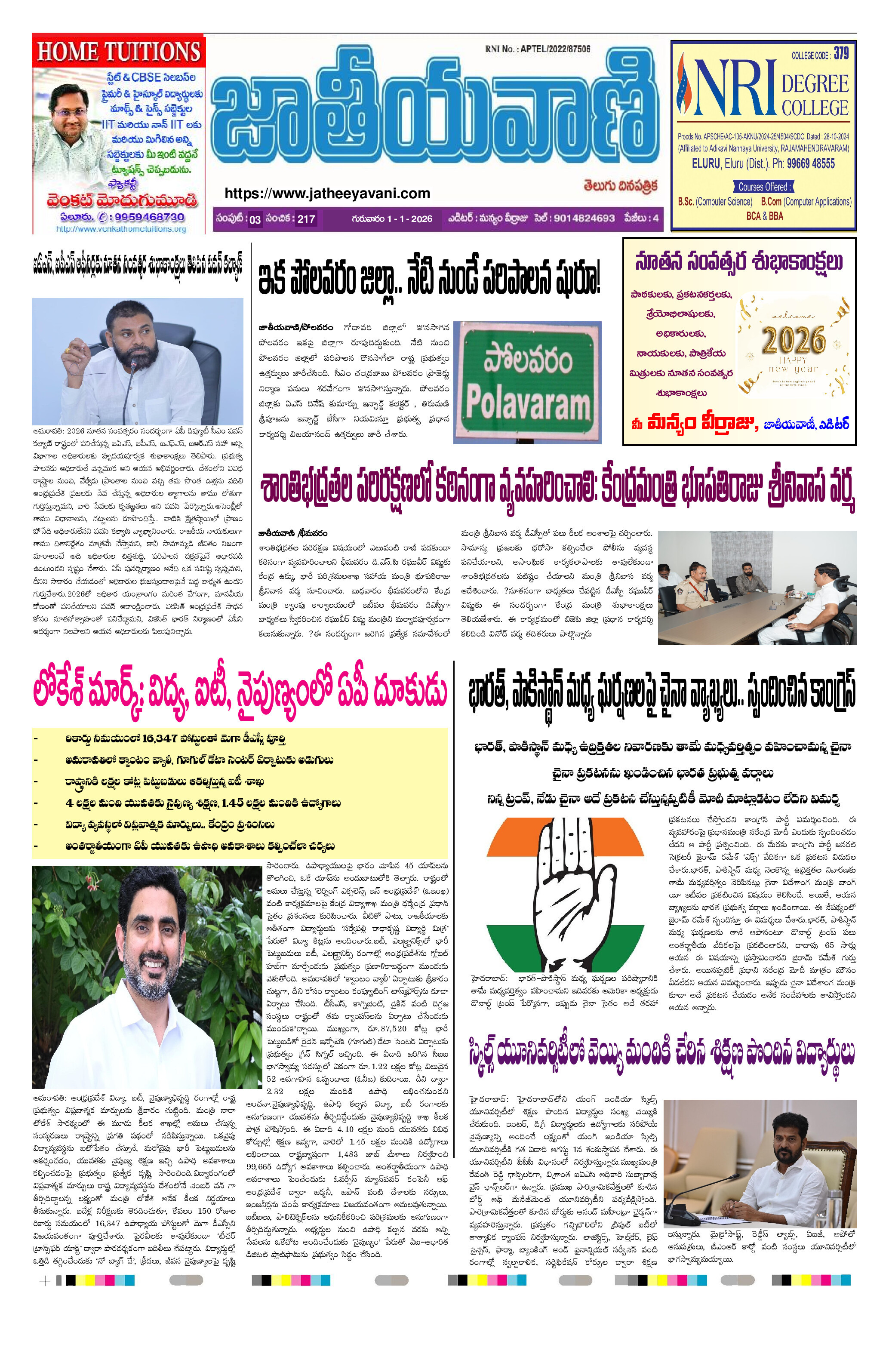 epaper 2026-01-01 Preview