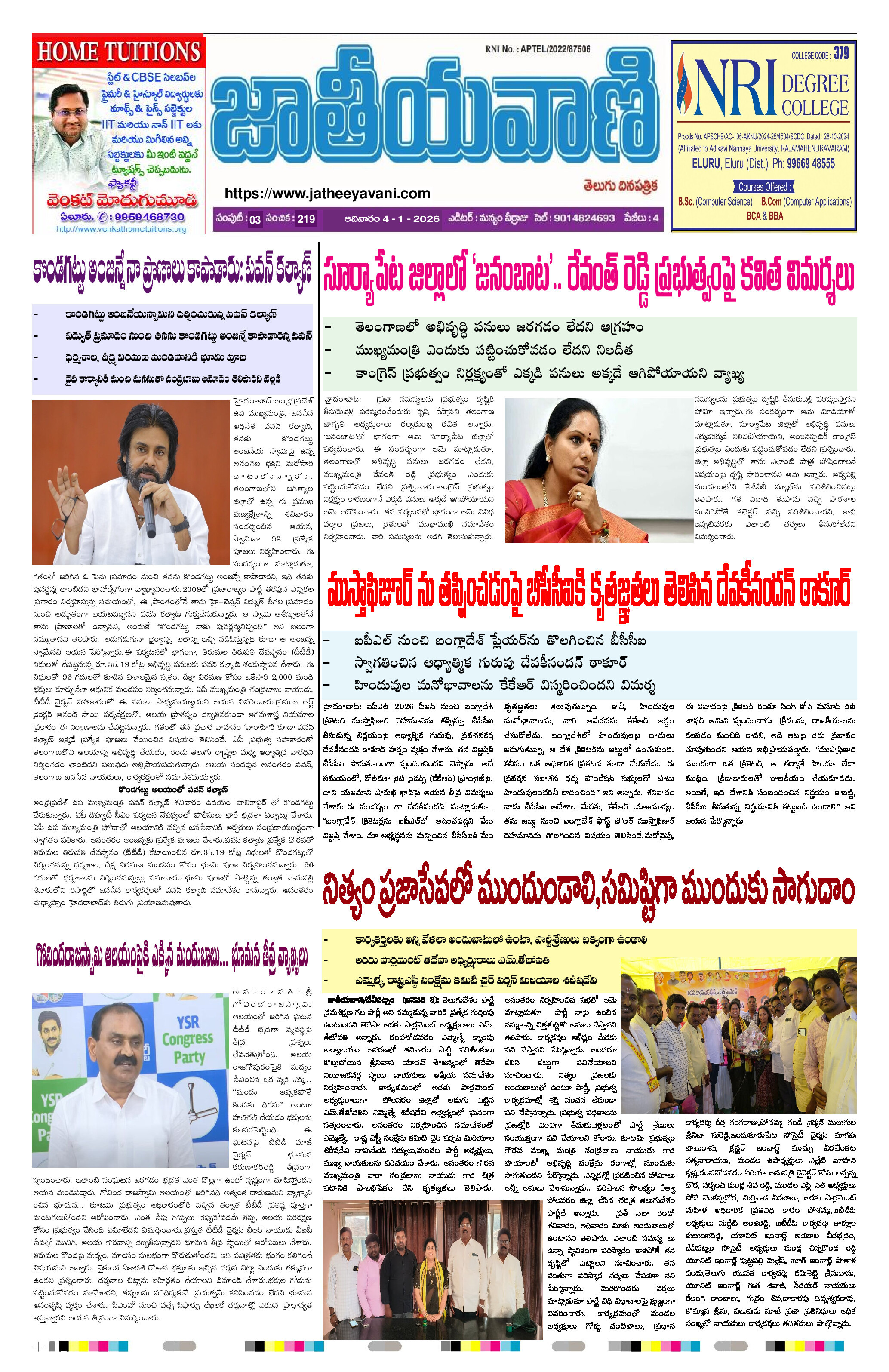 epaper 2026-01-04 Preview