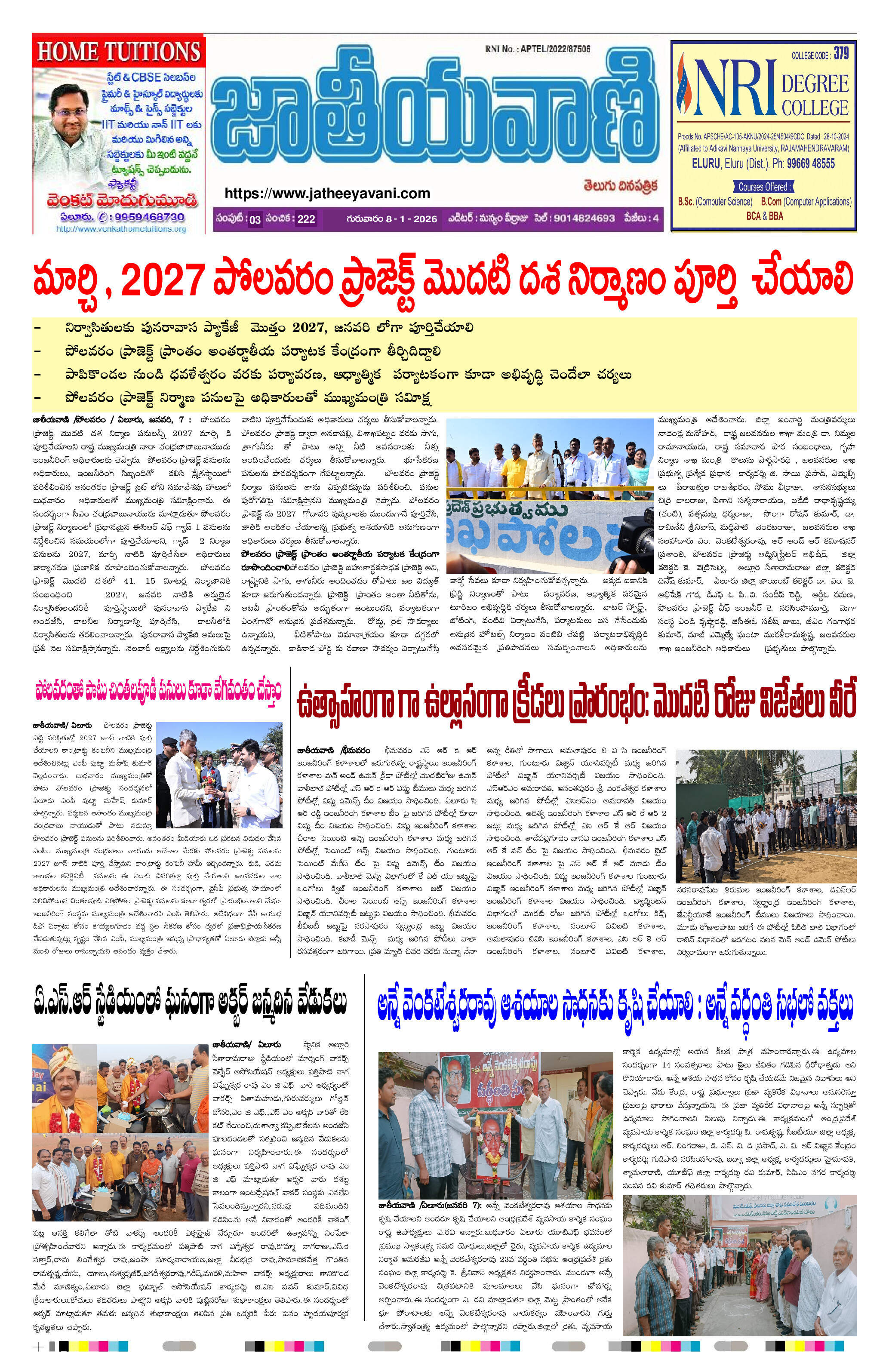 epaper 2026-01-08 Preview
