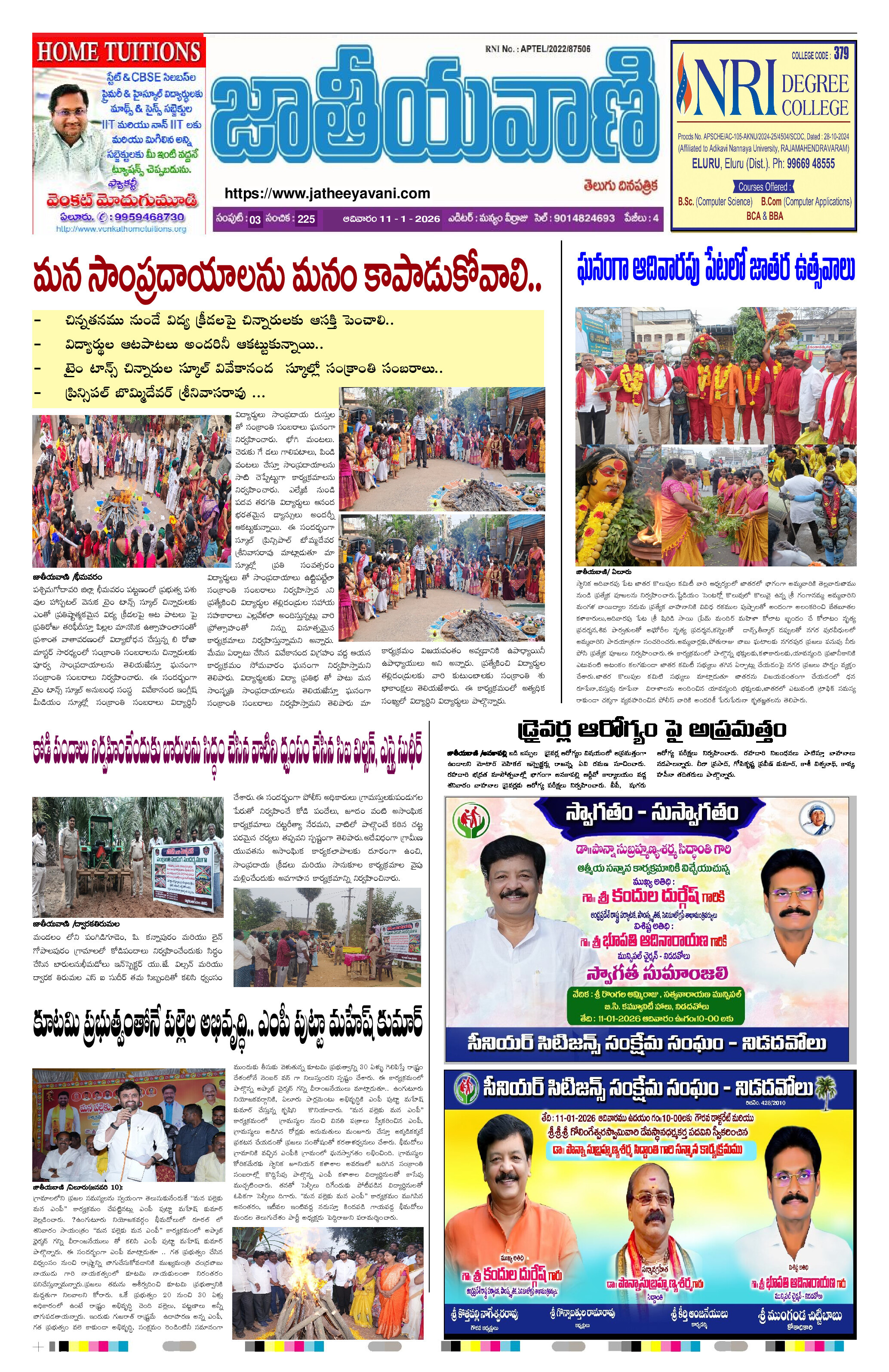 epaper 2026-01-11 Preview