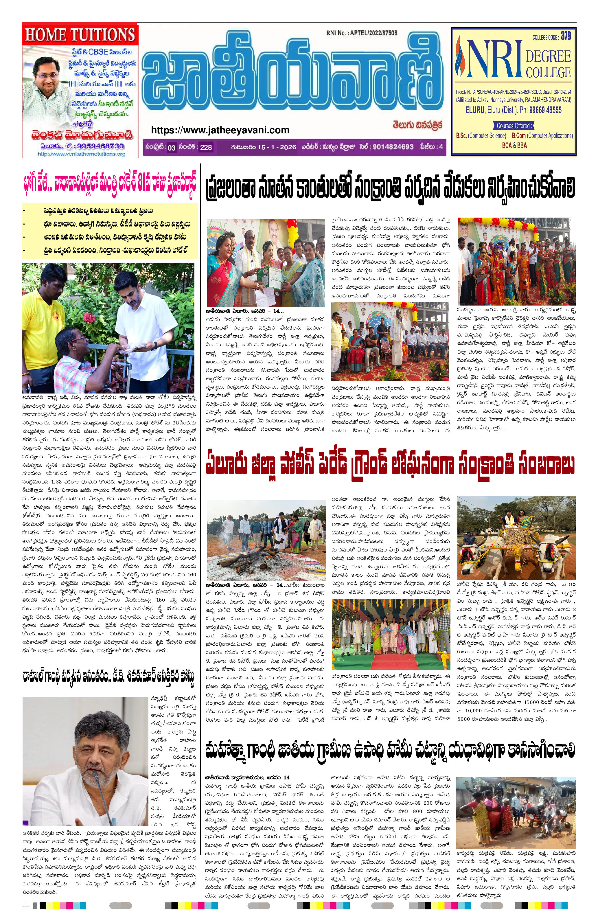 epaper 2026-01-15 Preview